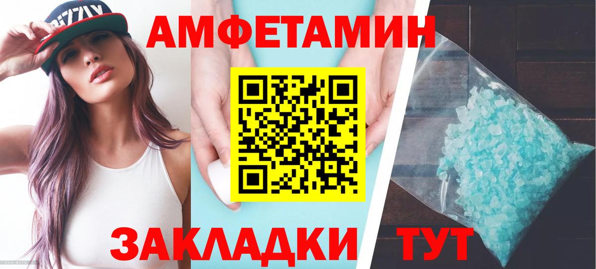 АМФЕТАМИН 97% Тюмень