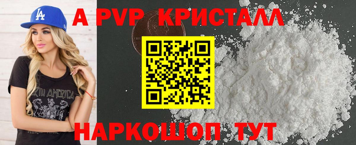 Альфа ПВП крисы CK  Вход с VPN  Тюмень  A PVP  Alpha-PVP VHQ 