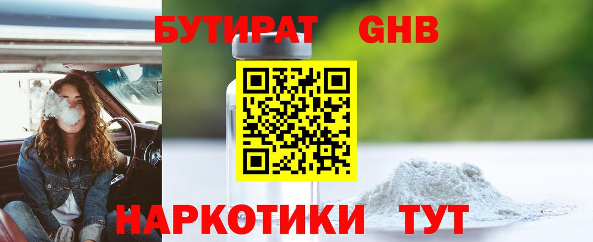 Бутират оксана  Вход с VPN  Тюмень 