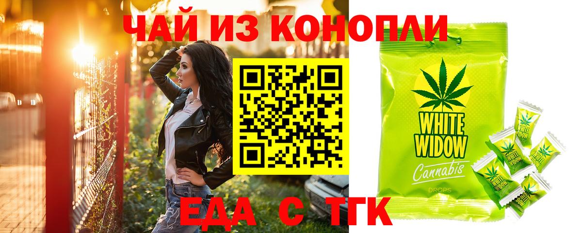 Canna-Cookies марихуана Тюмень
