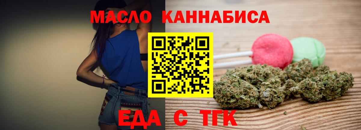 Тюмень  Печенье с ТГК марихуана  Вход с VPN 