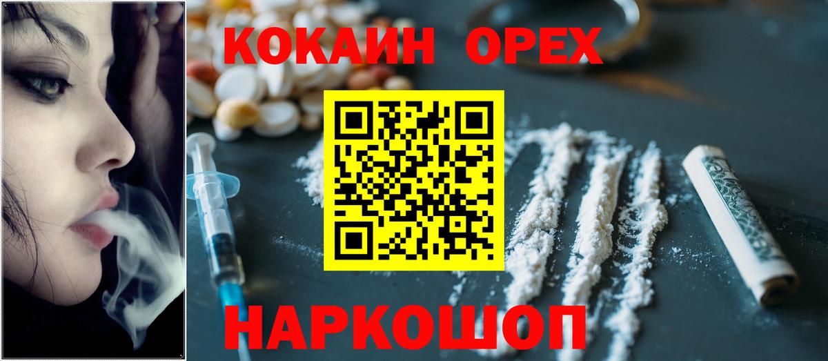 Cocaine Эквадор  Вход с VPN  Кокаин Боливия  Тюмень 