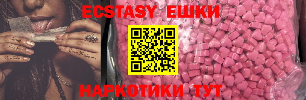 Экстази TESLA  ЭКСТАЗИ  Тюмень  Вход с VPN 