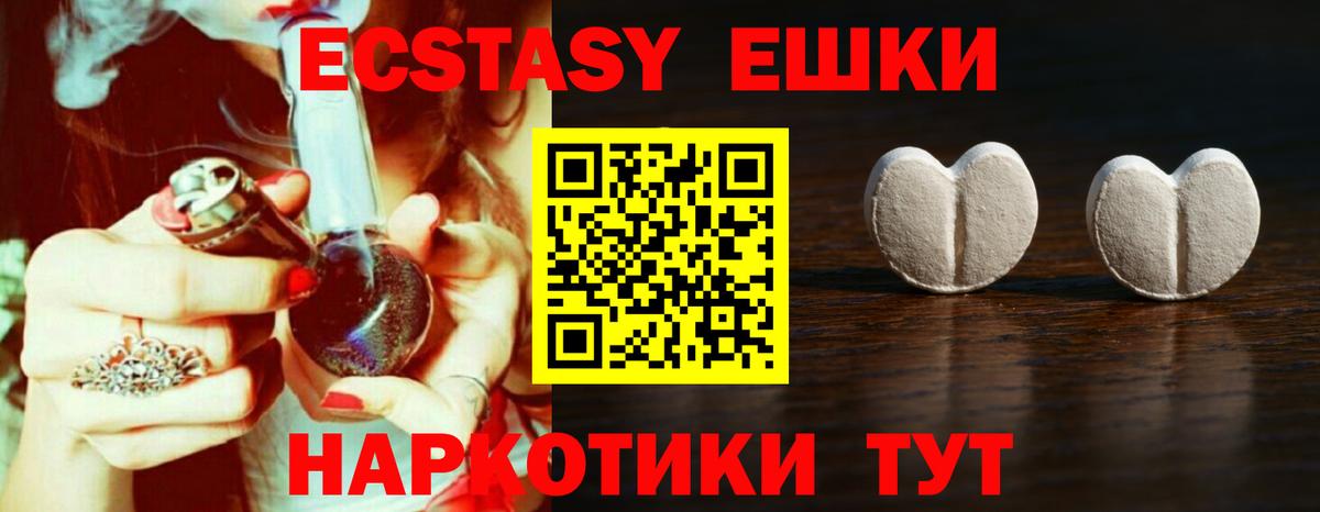 Ecstasy 300 mg Тюмень