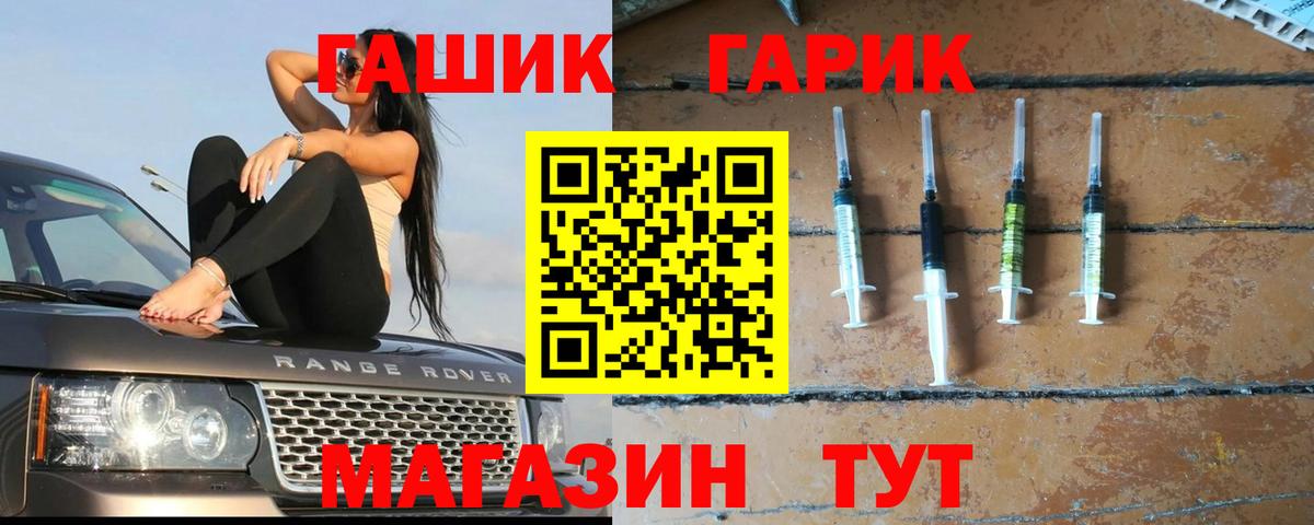 ГАШ хэш Тюмень