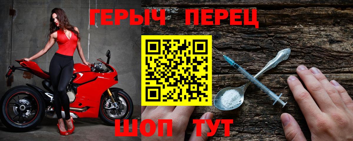 ГЕРОИН  Вход с VPN  Тюмень  Героин гречка 