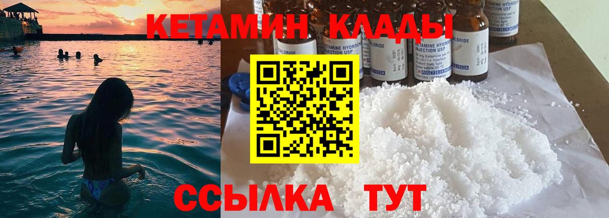 Кетамин VHQ  КЕТАМИН ketamine  Вход с VPN  Тюмень 