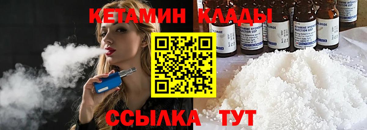 Кетамин VHQ Тюмень
