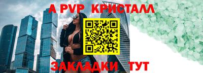 a pvp Бугуруслан