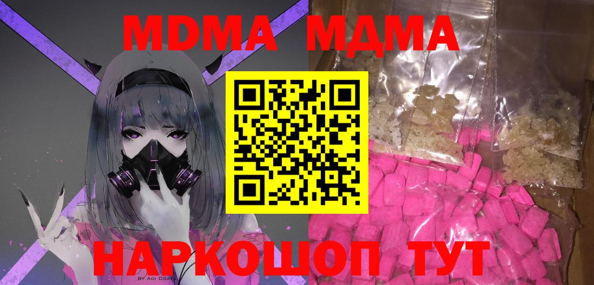 МДМА Molly Тюмень