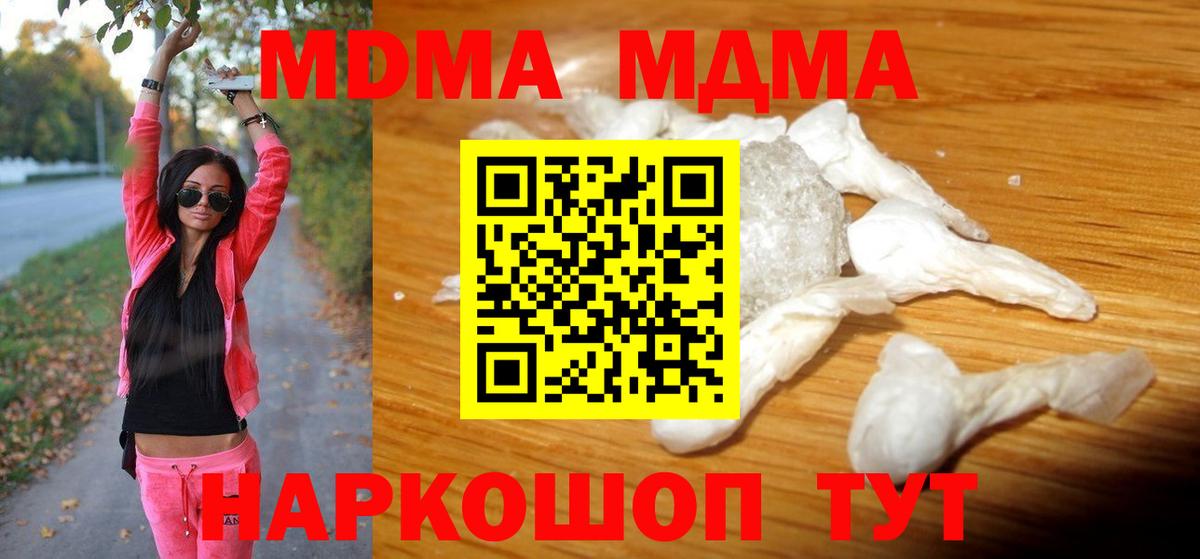 Тюмень  МДМА VHQ  МДМА кристаллы  Вход с VPN 
