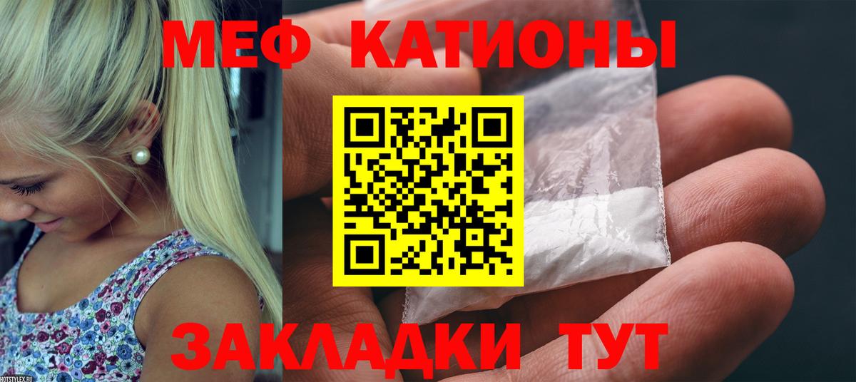 МЕФ  МЕФ  Вход с VPN  МЯУ-МЯУ кристаллы  Тюмень 