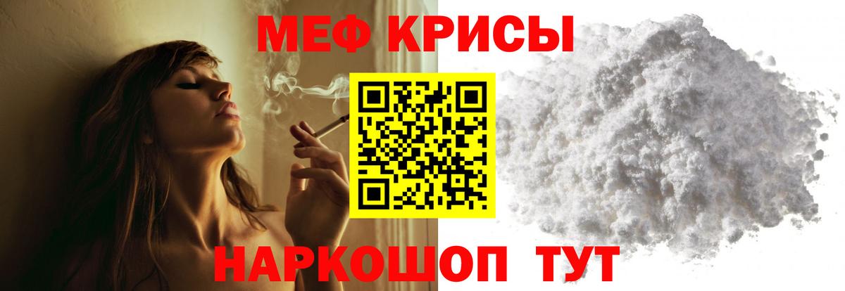 Меф мяу мяу Тюмень