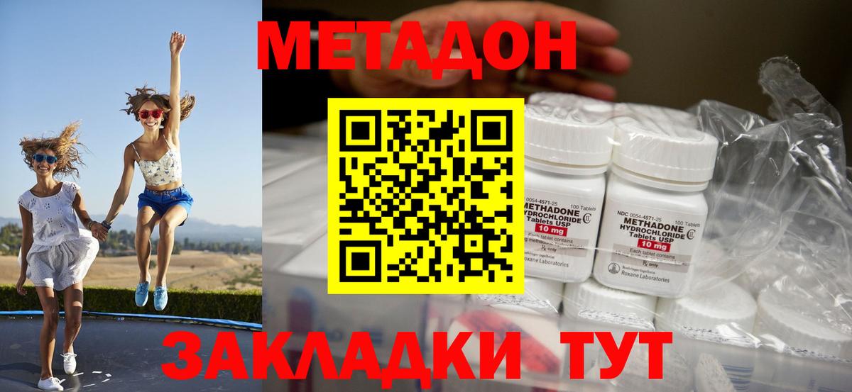 МЕГА ссылки  МЕТАДОН VHQ  Вход с VPN  Метадон белоснежный  Тюмень 