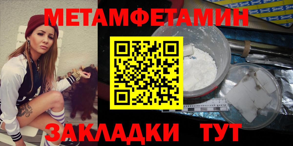 МЕТАМФЕТАМИН мет Тюмень
