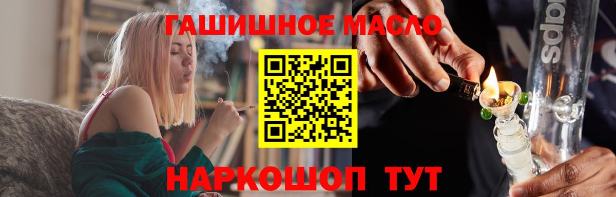 Дистиллят ТГК гашишное масло Тюмень